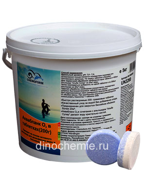 Таблетки активного кислорода для бассейна Аквабланк О2 Tab 200 - 5 кг от немецкой компании Динохеми